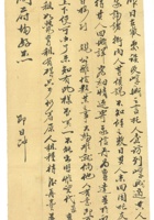 信稿单据244 封面