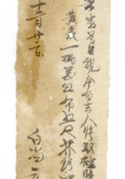 发货票 155 封面