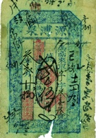 票帖016 封面
