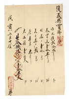 发货票 062 封面