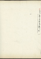 五台县徐家账本150 封面