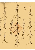 复义兴契约284 封面