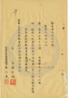 平定縣富昌煤礦公司015 封面