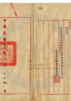 新絳縣大益成紡織公司028 封面