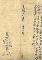复义兴往来信27 封面