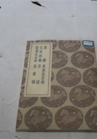 NM 3-200-茶录及其它五种 封面