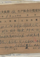 78年8月4日 封面