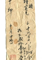 字据（散装）204 封面