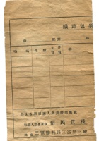 晋商票据440 封面