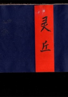 日行流水 封面