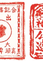 印章027 封面