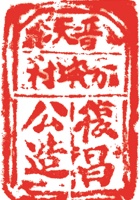 烟酒醋010 封面