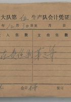 83年12月30日 封面