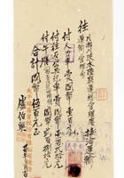 书信文稿401 封面