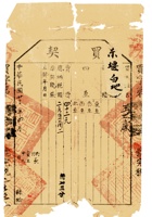 复义兴契约402 封面