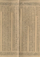 民国四年国务卿徐世昌颁发大总统申令布告一件，带函套，保存较好。尺寸：44.533.8cm 封面