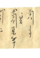字据（散装）057 封面