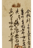 复义兴契约496 封面