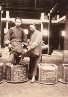 清代踩茶图 封面