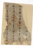 晋商其他类033 封面