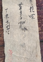 宋家零散资料341 封面