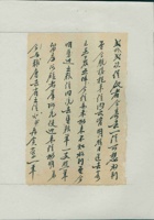 乙丑（民国十四年）八月十九日万镒给诸位掌柜的信 封面