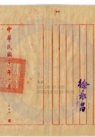 太原晋裕汾酒公司008 封面