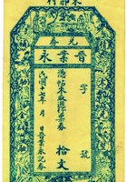 票帖045 封面