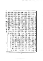 024长治县志_3 封面