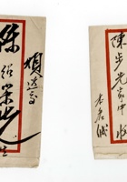 书信文稿781 封面