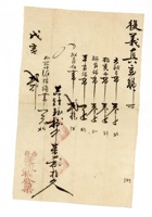 发货票 036 封面