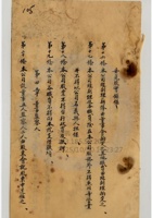 山西省太原利和銀號公司051 封面