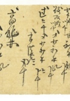 信稿单据052 封面