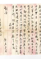 书信文稿171 封面