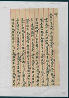 乙未（光绪二十一年）三月十九日父亲给威显的信 封面