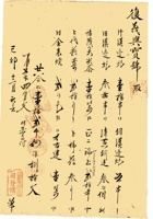 复义兴契约306 封面