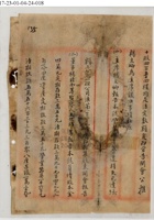 山西省太原利和銀號公司066 封面