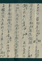 庚戌（宣统二年）三月十六日给老大人的信 封面