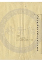 太原晉生織染工廠公司011 封面