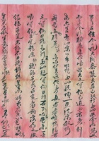 丁卯（民国十六年）八月初二日志法给万镒掌柜的信（附信封） 封面