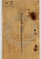 山西省太原利和銀號公司037 封面