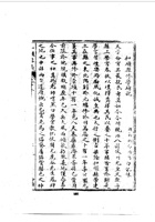 032和顺县志_3 封面