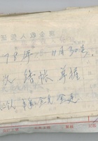 1978年7月3号 封面