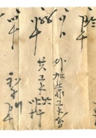 字据（散装）041 封面