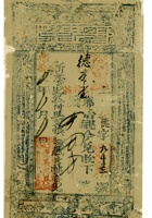 复义兴契约033 封面
