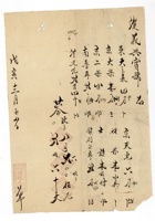 发货票 068 封面