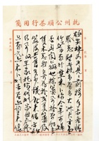 书信文稿928 封面