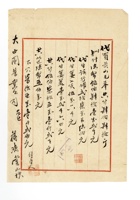 书信文稿299 封面