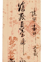 复义兴契约508 封面