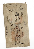 银票 025 封面